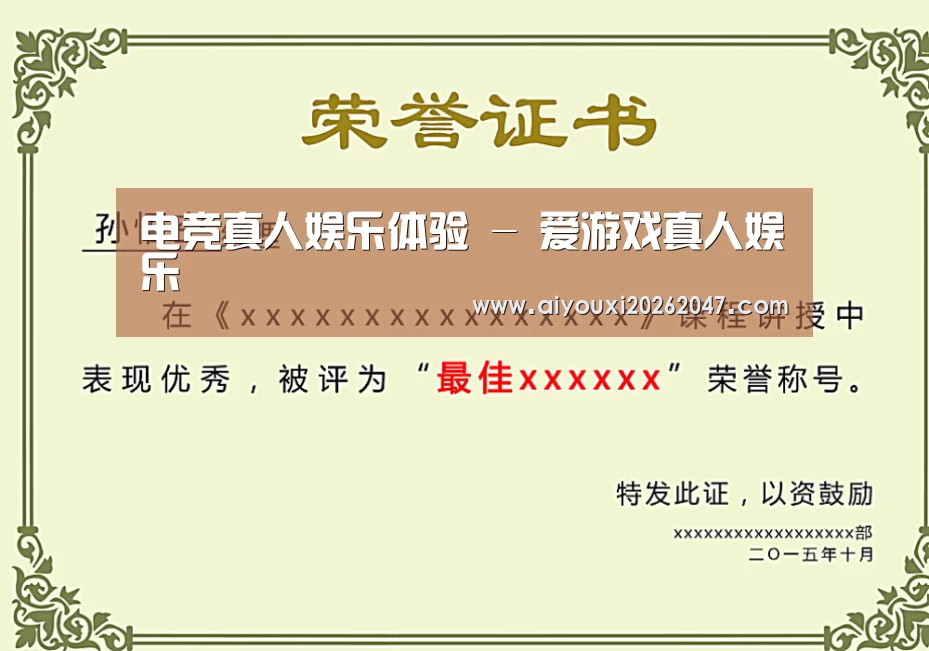 荣誉证书一(图1)