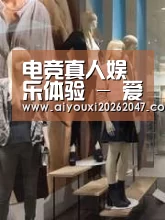 店面展示一