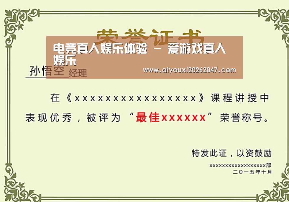 荣誉证书一