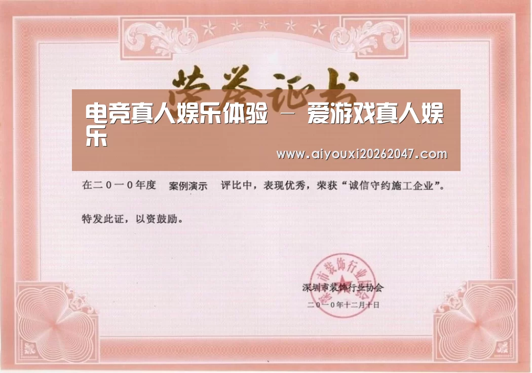 荣誉证书二