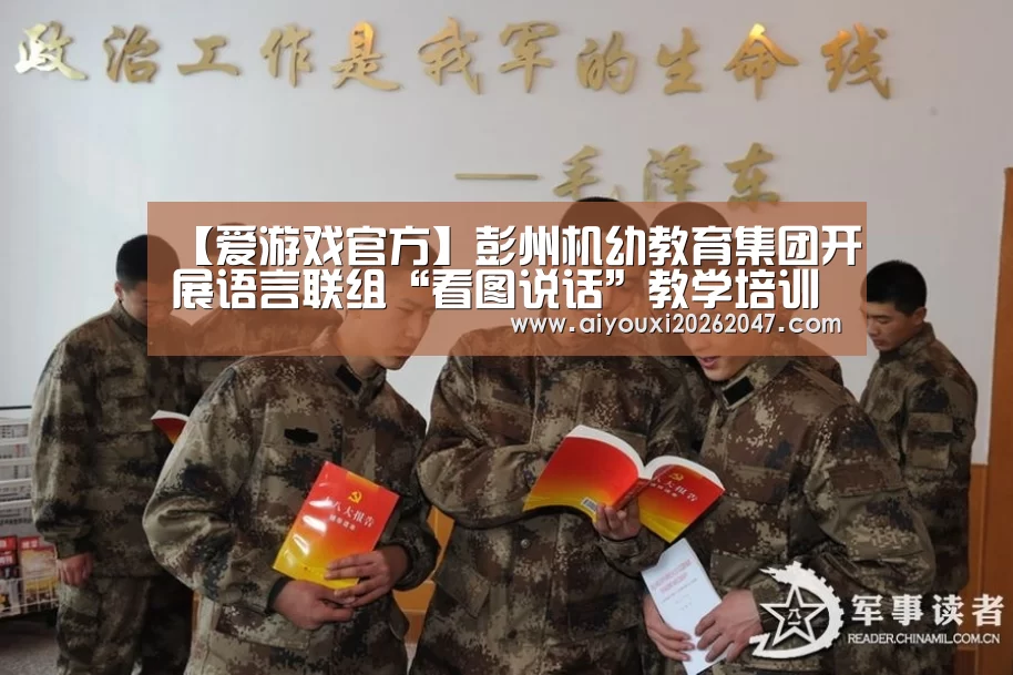 爱游戏官网