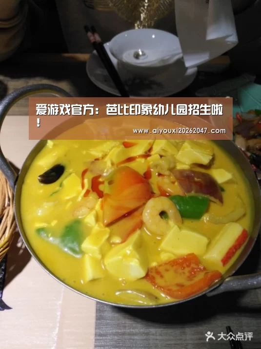 爱游戏平台