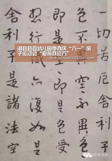 爱游戏官方